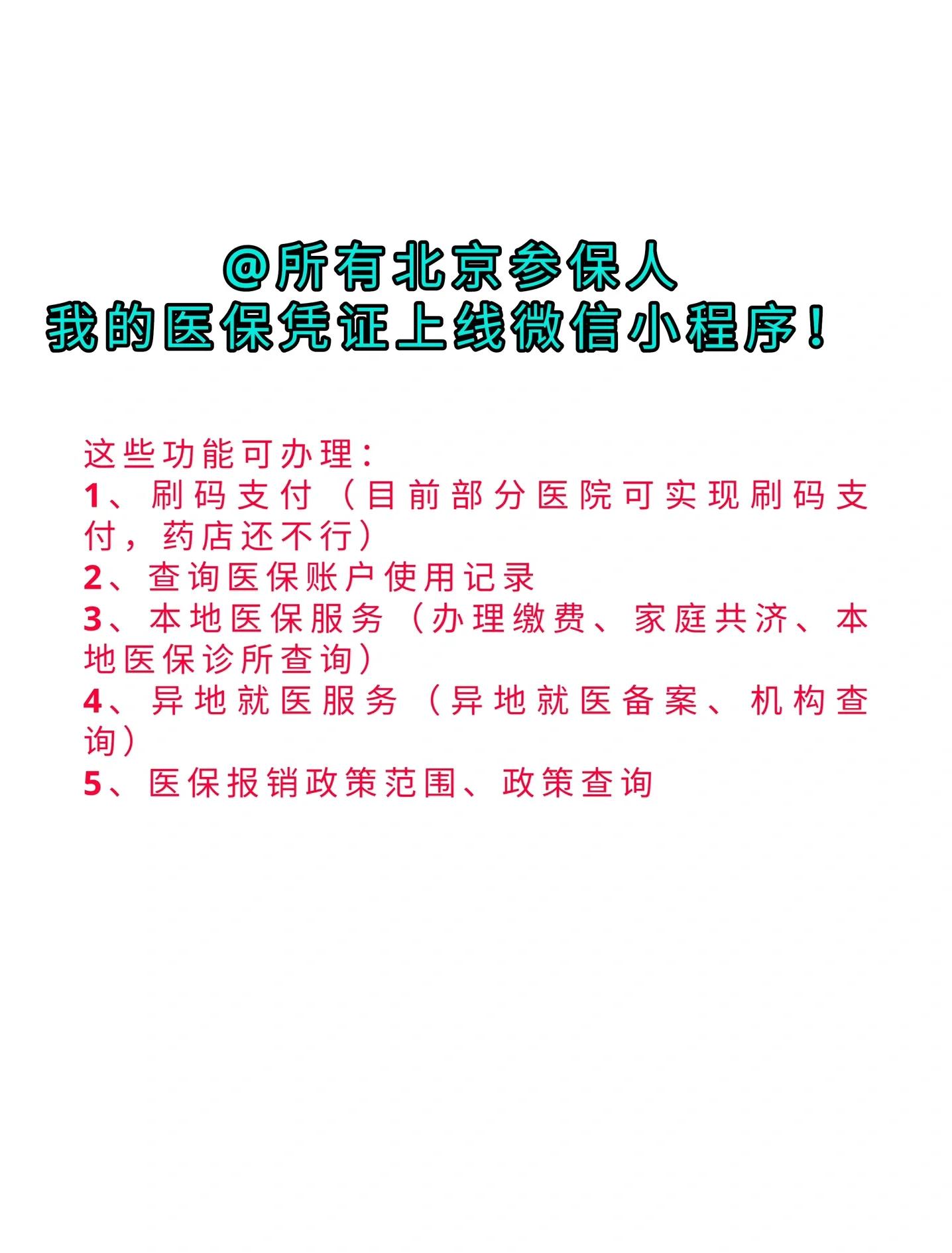 珠海最新医保卡绑微信流程方法分析(最方便真实的珠海医保卡怎样绑微信方法)