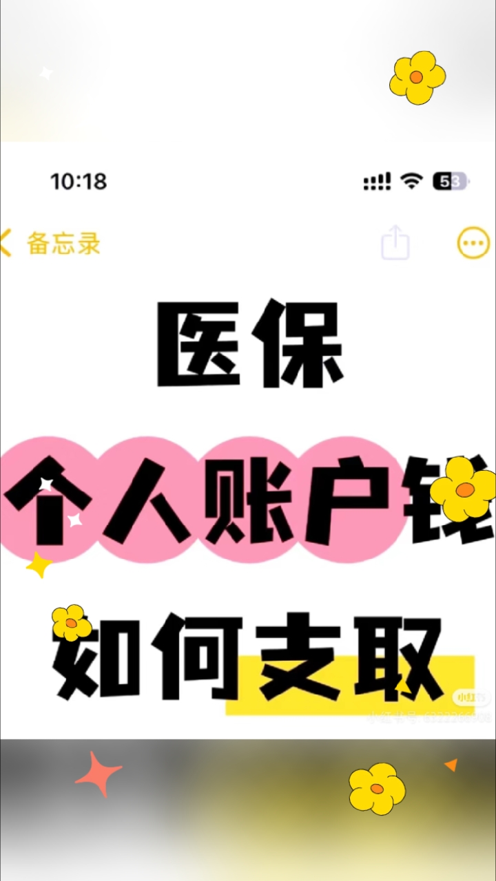 珠海最新医保卡提取现金方法线上方法分析(最方便真实的珠海2021怎么提取医保卡里的钱方法)