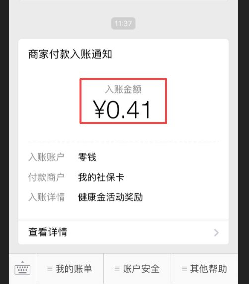 珠海最新小额医保套现24小时微信方法分析(最方便真实的珠海小额医保套现24小时微信怎么操作方法)