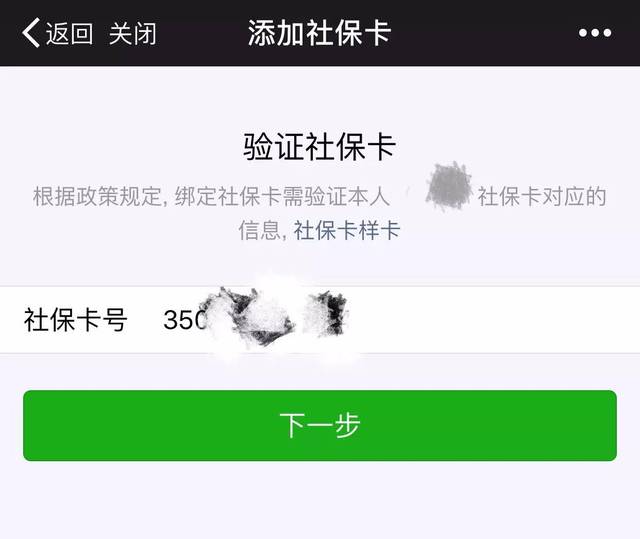 珠海最新社保卡能绑微信转账吗方法分析(最方便真实的珠海社保卡可以绑定到微信钱包上吗?方法)