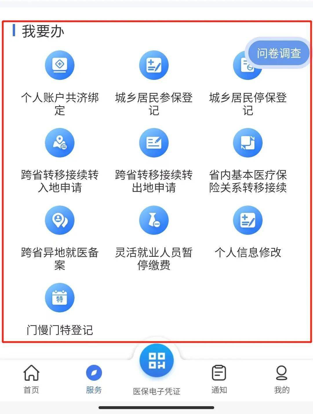 珠海最新24小时在线套医保微信方法分析(最方便真实的珠海24小时在线套医保微信能用吗方法)