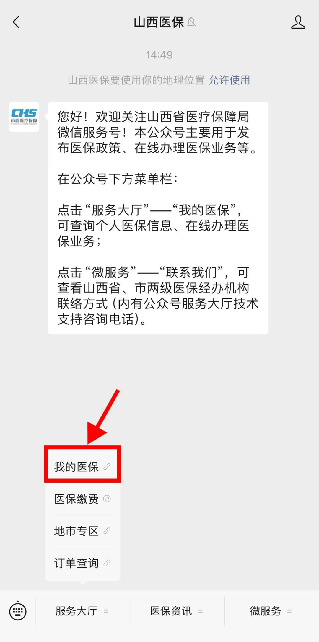 珠海最新24小时在线套医保微信方法分析(最方便真实的珠海24小时在线套医保微信能用吗方法)