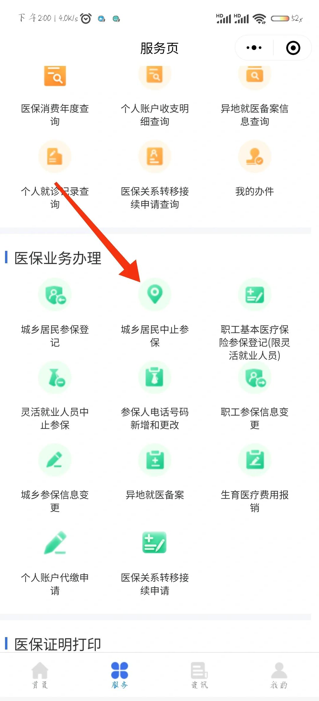 珠海最新医保卡钱转到微信步骤方法分析(最方便真实的珠海医保卡的钱怎么转银行卡?方法)