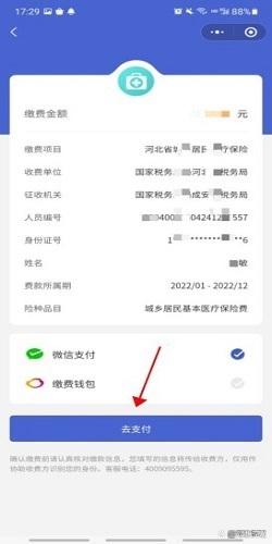 珠海最新医保卡钱转到微信步骤方法分析(最方便真实的珠海医保卡的钱怎么转银行卡?方法)