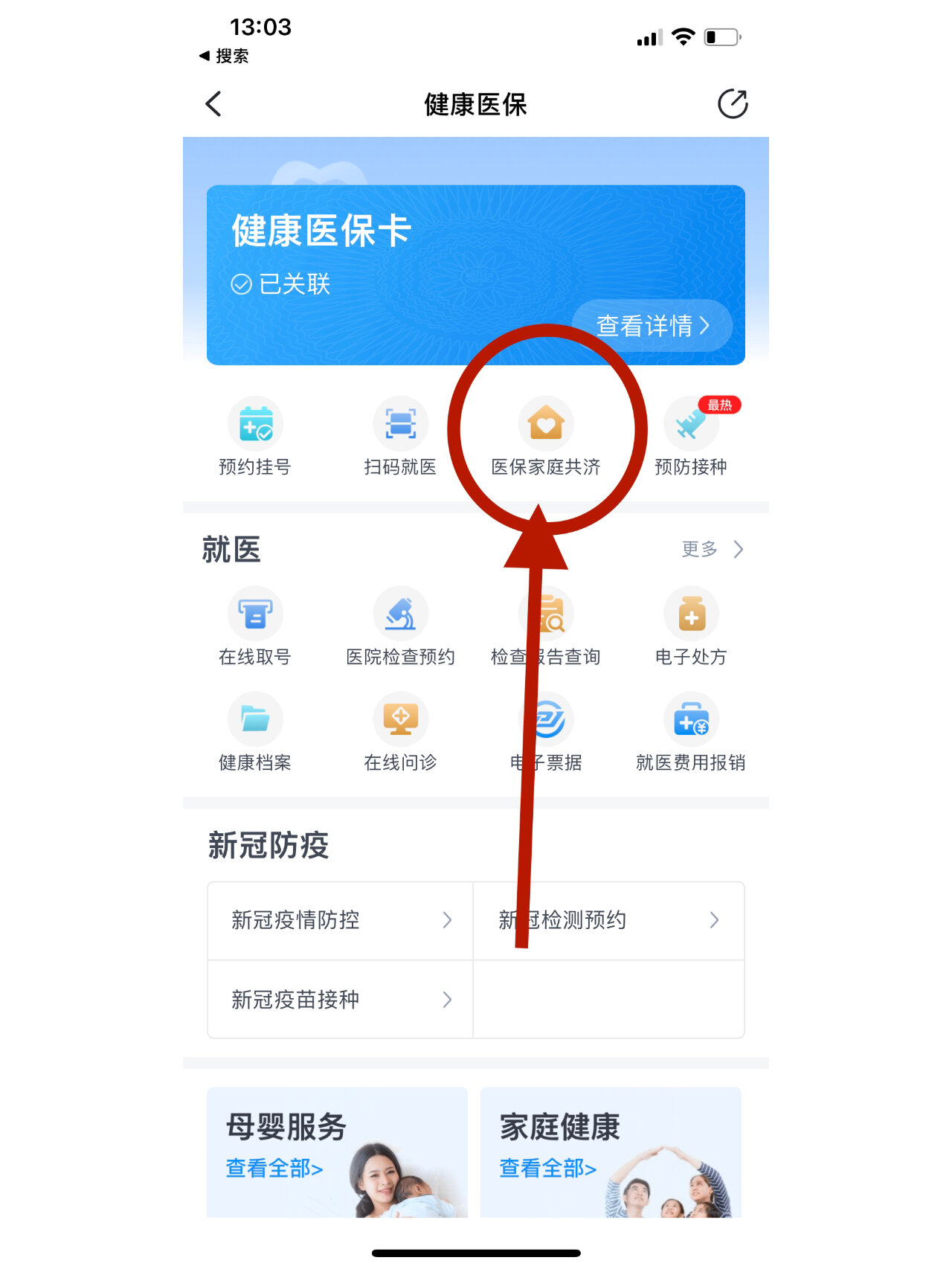 珠海最新医保卡怎么绑定微信上方法分析(最方便真实的珠海医保卡怎么绑定微信上给家人使用方法)
