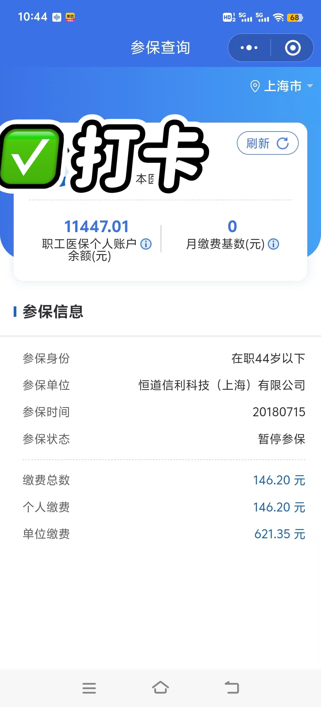 珠海最新个人医保余额怎么提取2024方法分析(最方便真实的珠海个人医保余额怎么提取出来方法)