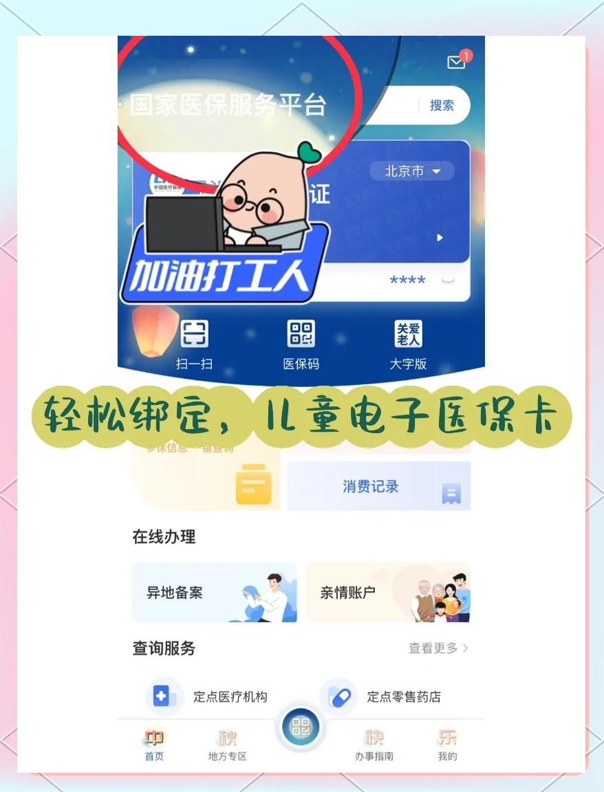 珠海最新如何医保卡绑定微信方法分析(最方便真实的珠海医保卡绑定微信怎么不能支付方法)