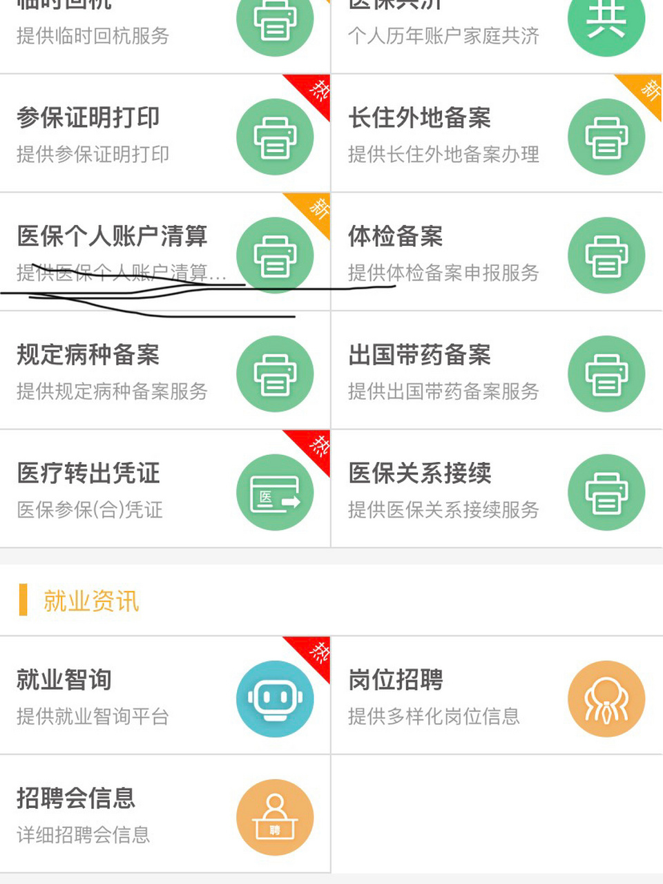 珠海最新医保卡提取方法分析(最方便真实的珠海医保卡提取现金步骤方法)