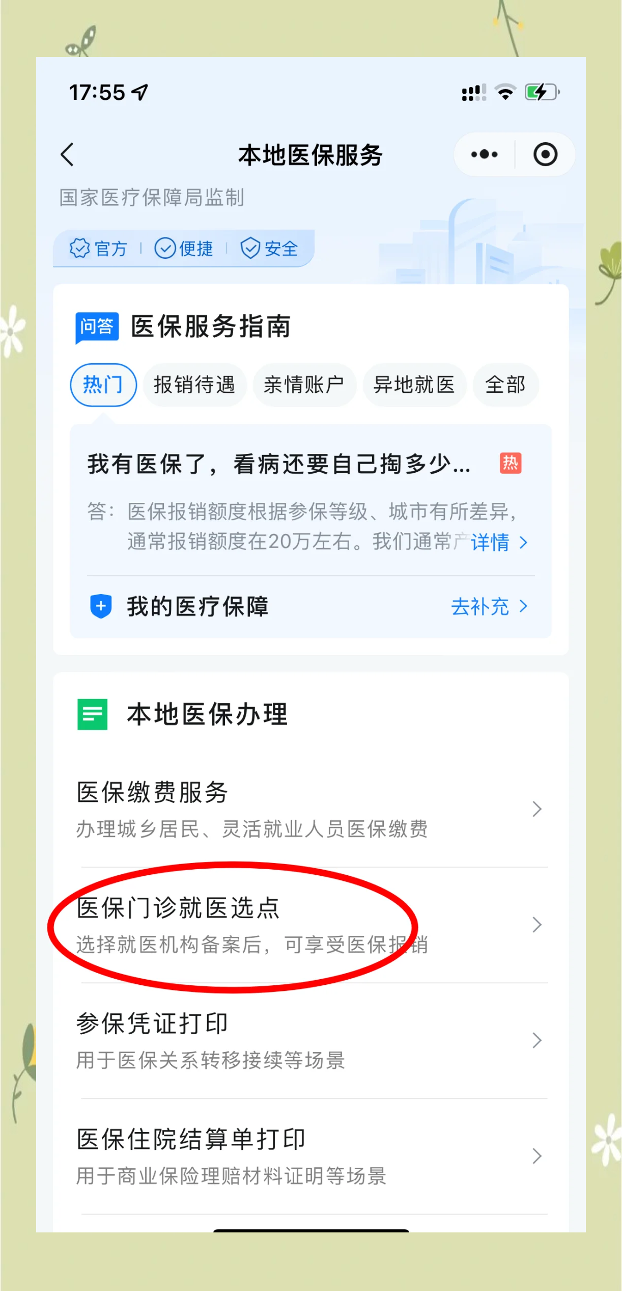 珠海最新医保卡的钱可以提到微信吗方法分析(最方便真实的珠海医保卡的钱可以提到微信吗安全吗方法)