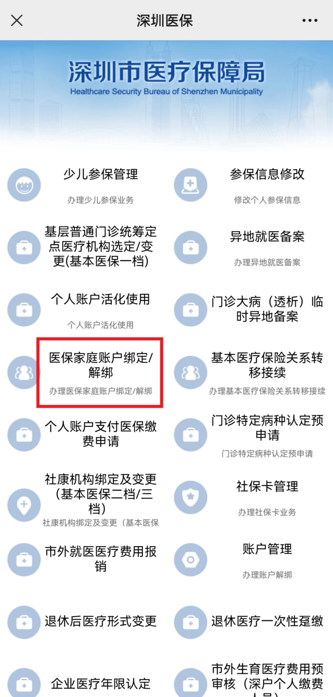 珠海最新医保卡怎么绑定微信使用方法分析(最方便真实的珠海医保卡绑微信流程方法)