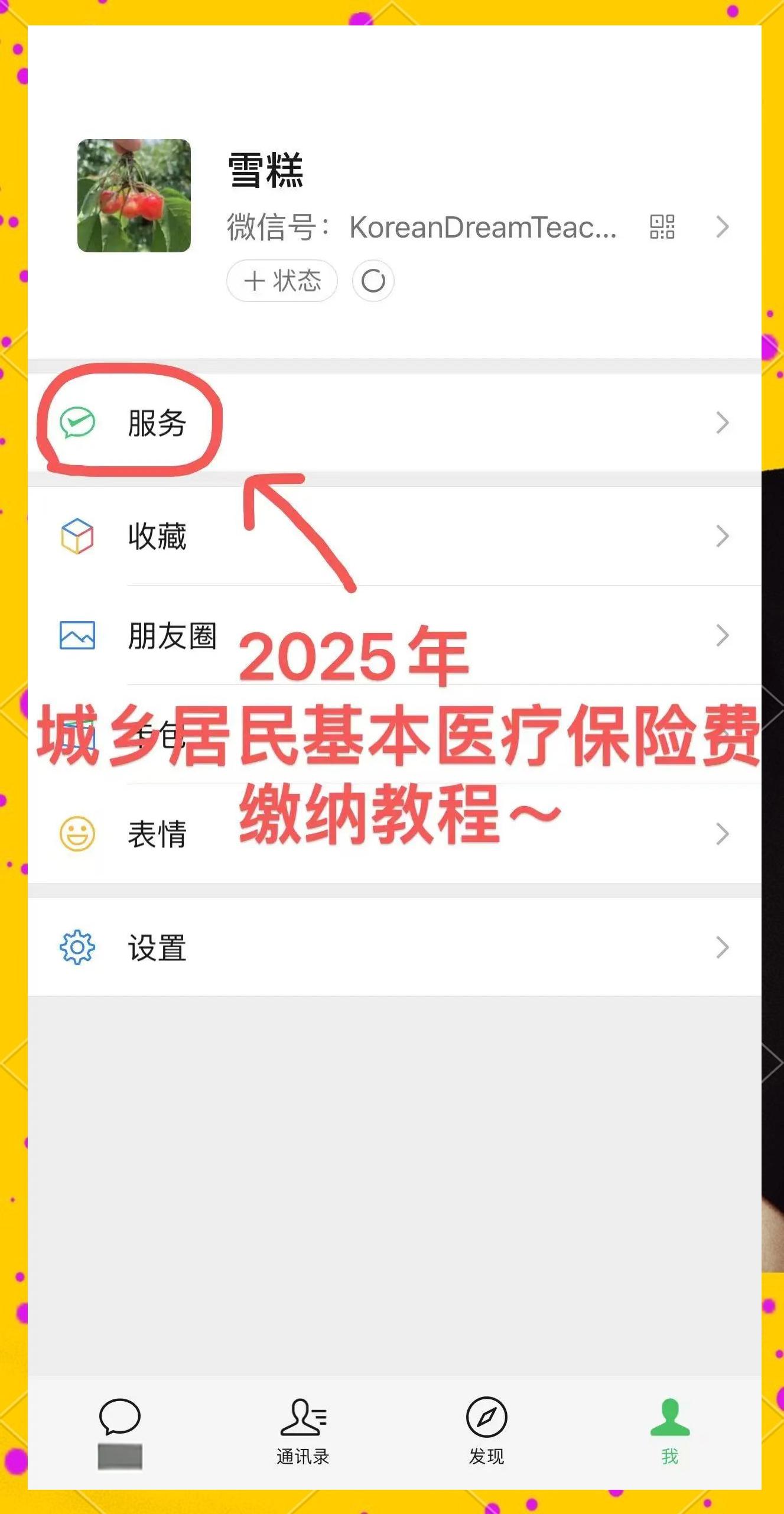 珠海最新医保卡咋绑定微信方法分析(最方便真实的珠海医保卡绑定微信能把钱取出来吗方法)