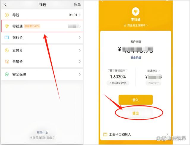 珠海最新医保卡里的钱能转到微信吗方法分析(最方便真实的珠海医保卡里的钱能转到微信吗怎么转方法)