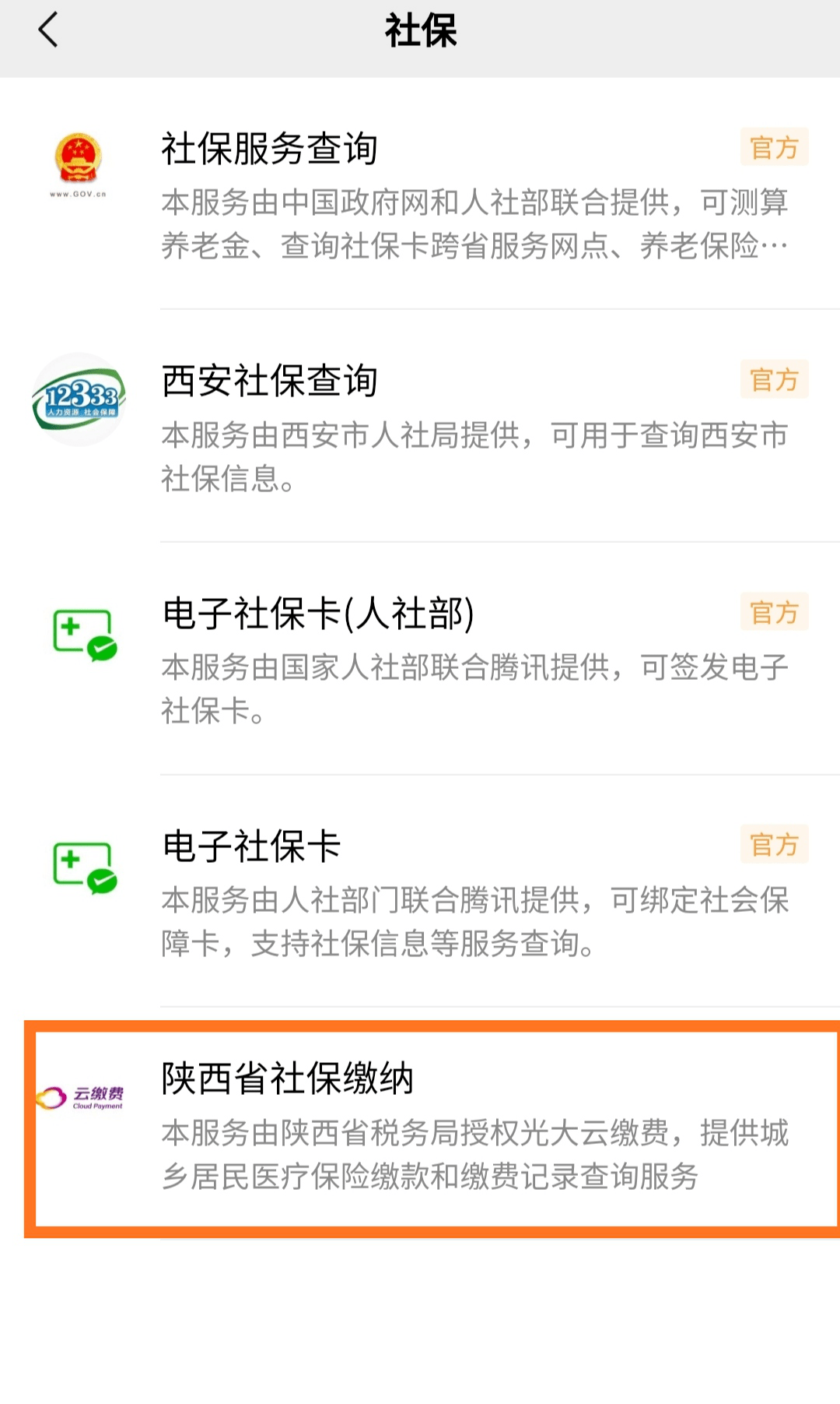 珠海最新微信交医保是24小时可以交的吗方法分析(最方便真实的珠海微信交医保多长时间到账方法)
