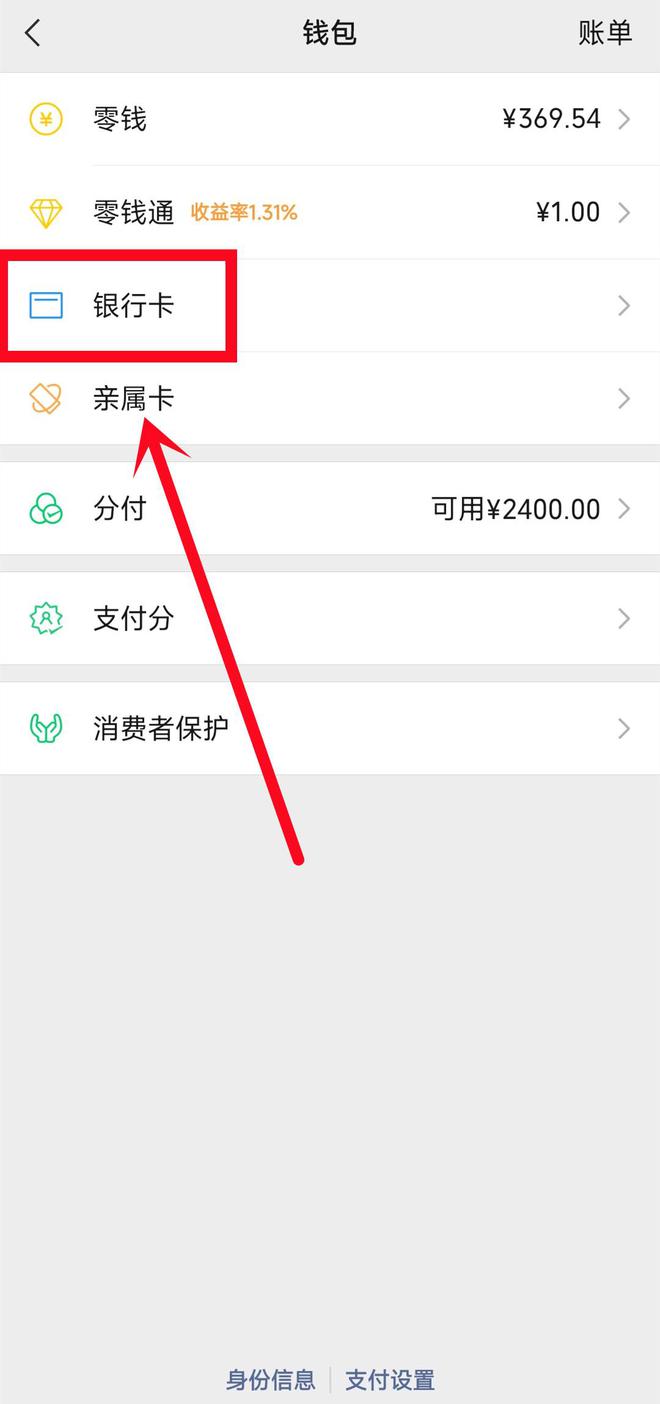 珠海最新绑定银行卡怎么提现到微信方法分析(最方便真实的珠海绑定银行卡怎么提现到微信零钱方法)