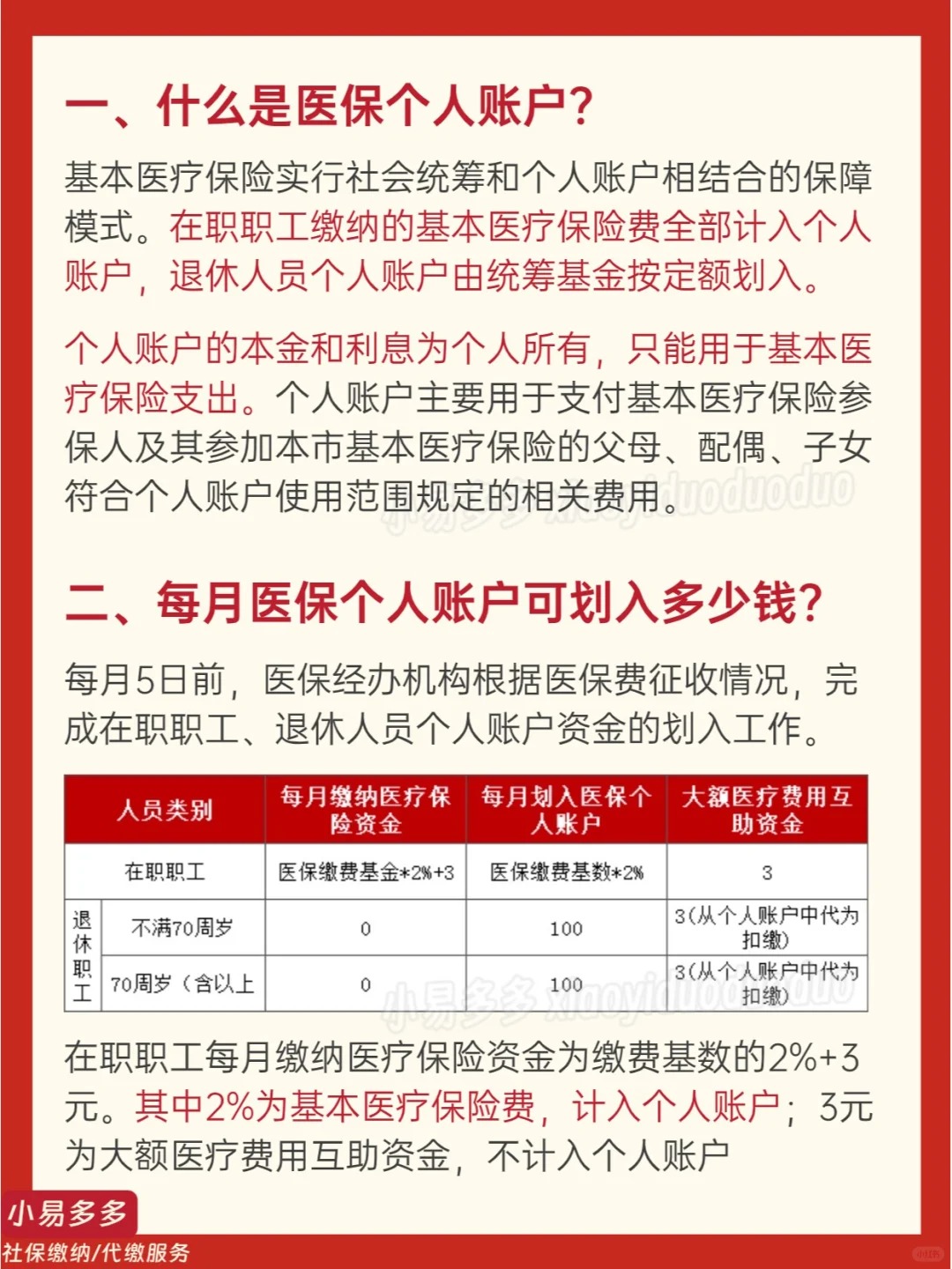珠海最新医保金融账户能取现吗方法分析(最方便真实的珠海医保金融账户能取现吗现在方法)