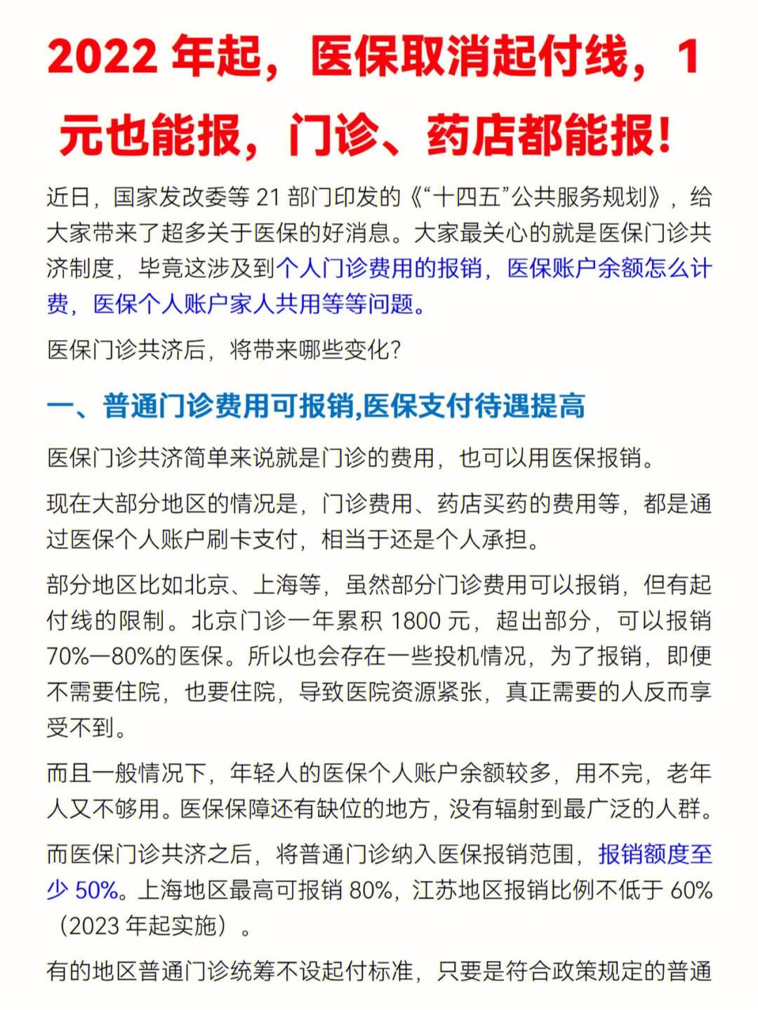珠海最新怎么在手机上取消农村医保方法分析(最方便真实的珠海如何在手机上取消农村合作医疗方法)