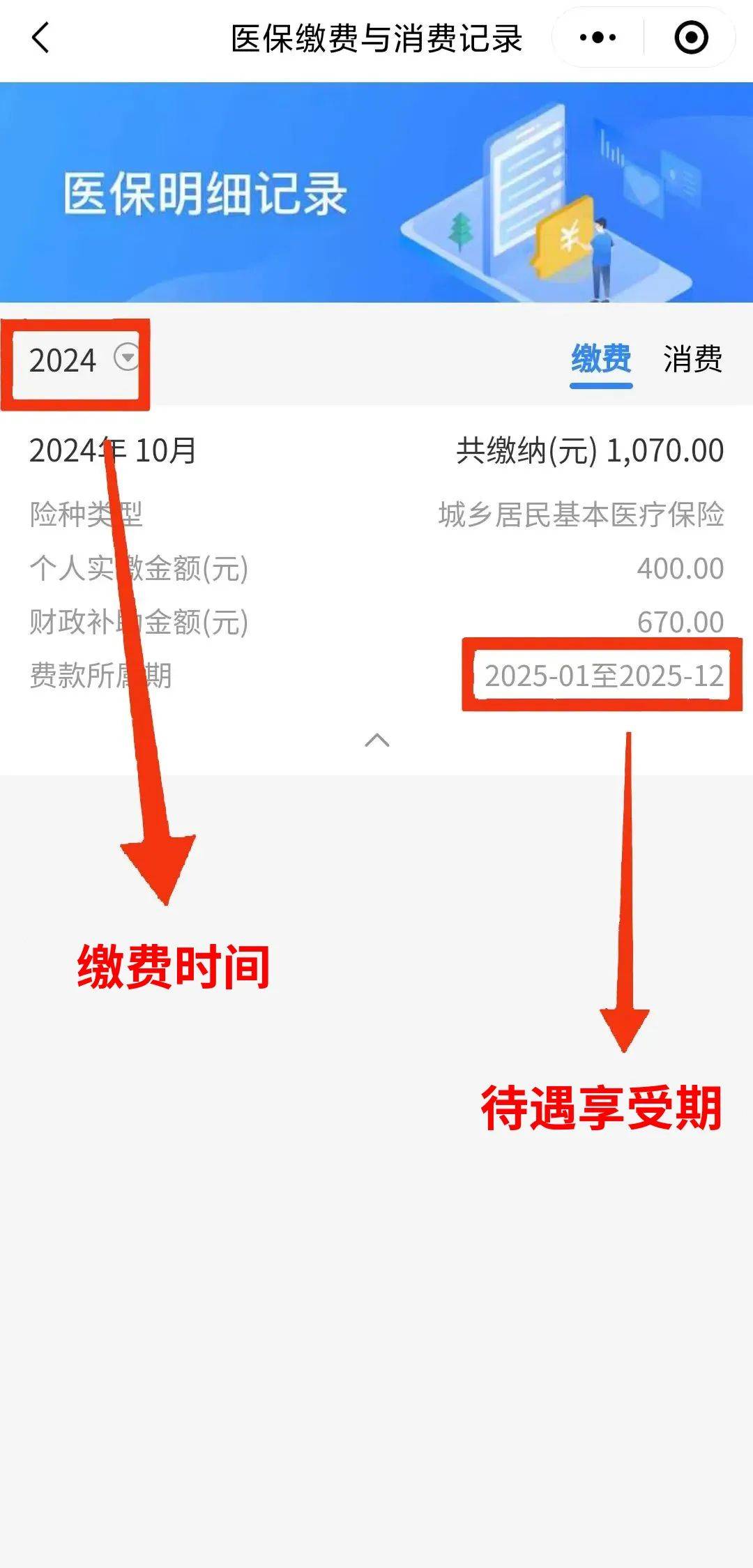 珠海最新医保卡的钱怎么转到微信方法分析(最方便真实的珠海医保卡有8000余额但是离职了方法)