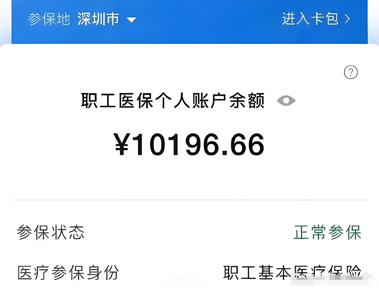 珠海最新医保卡里余额怎么转给别人方法分析(最方便真实的珠海医保卡里余额怎么转给别人使用方法)