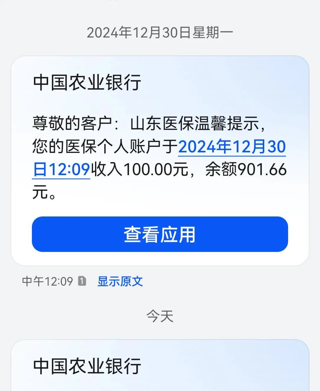 珠海最新医保换现金秒到账微信手续费30方法分析(最方便真实的珠海医保换现金是合法的吗方法)