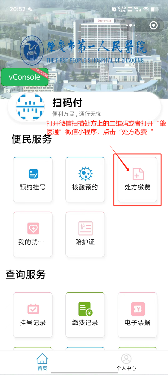 珠海最新怎样把医保卡绑定微信上方法分析(最方便真实的珠海医保卡咋绑定微信方法)