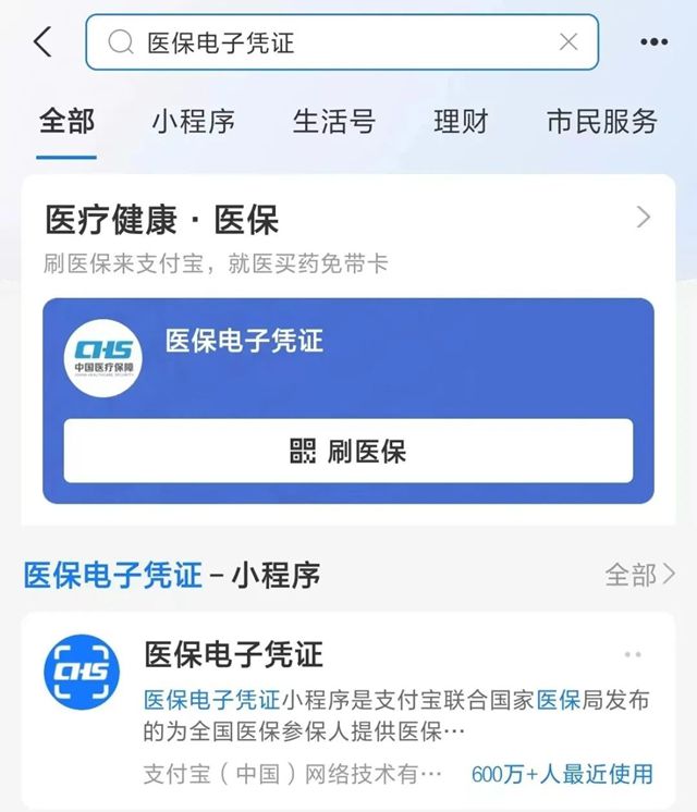珠海最新微信申领电子医保卡方法分析(最方便真实的珠海微信申领电子医保卡怎么激活方法)