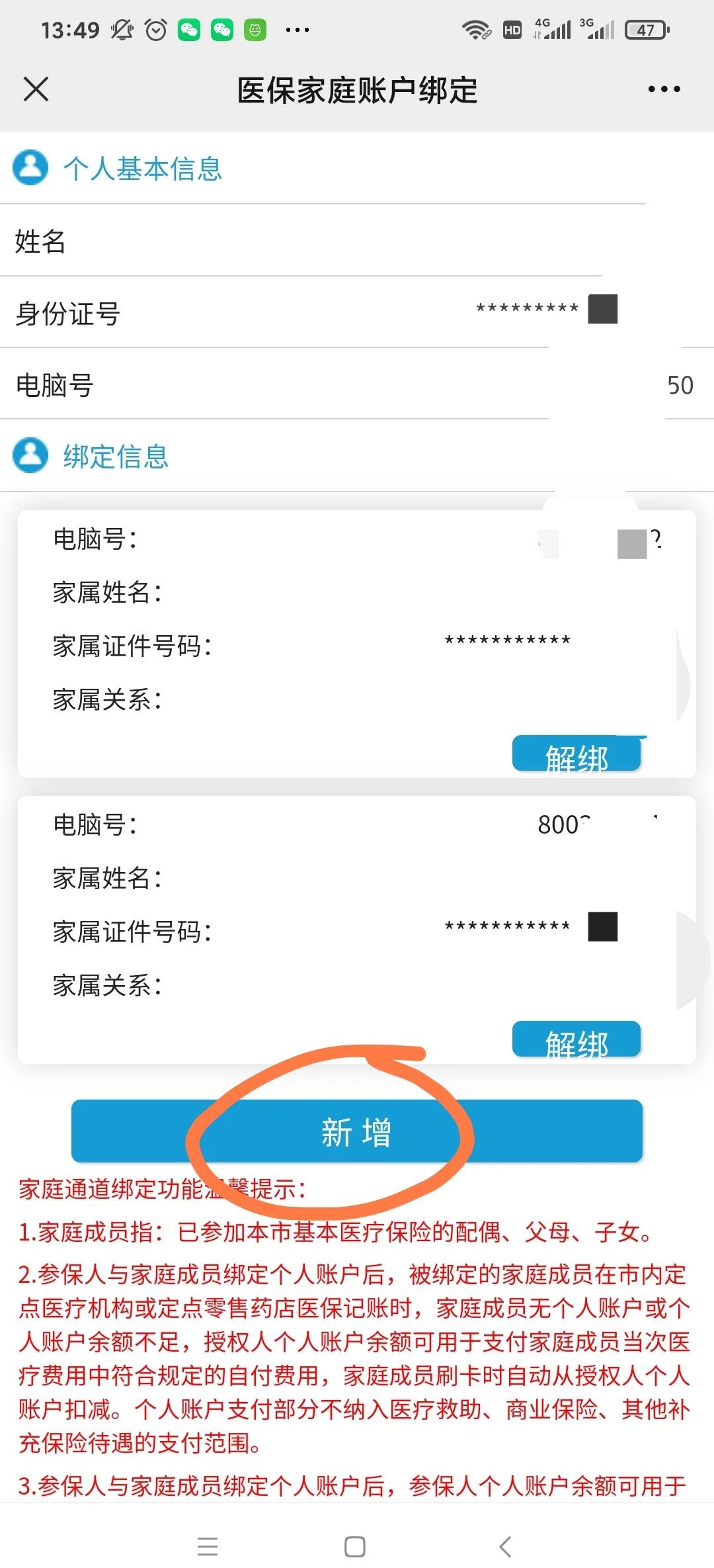 珠海最新微信上绑定医保卡步骤方法分析(最方便真实的珠海微信绑定医保卡步骤详解方法)