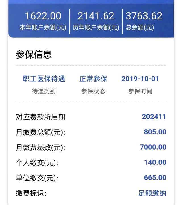 珠海最新医保卡的钱转入微信余额方法分析(最方便真实的珠海医保卡的钱转入微信余额添威芯qw413612提出方法)