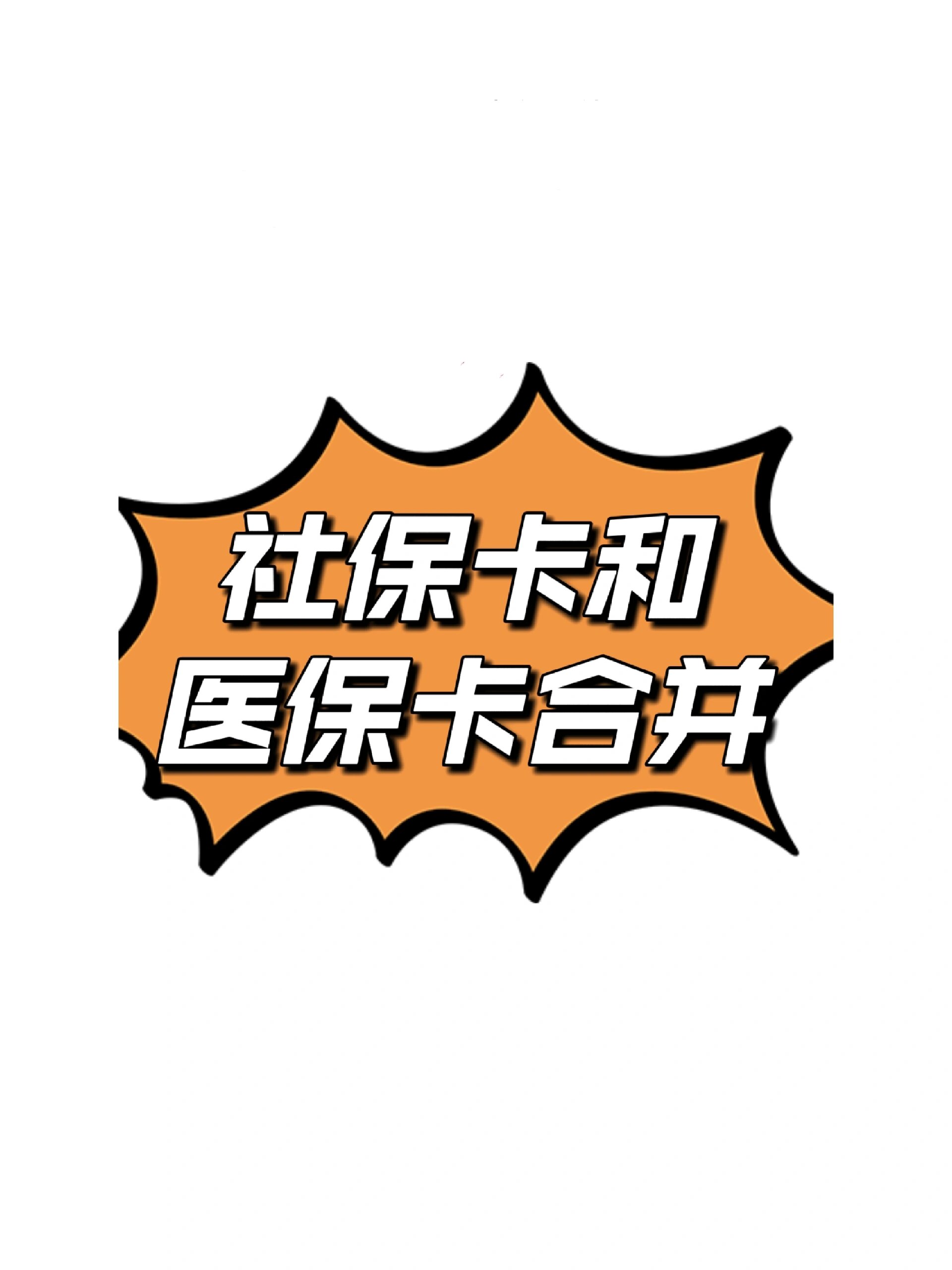 珠海最新医保卡套取现金渠道方法分析(最方便真实的珠海医保取现24小时微信方法)