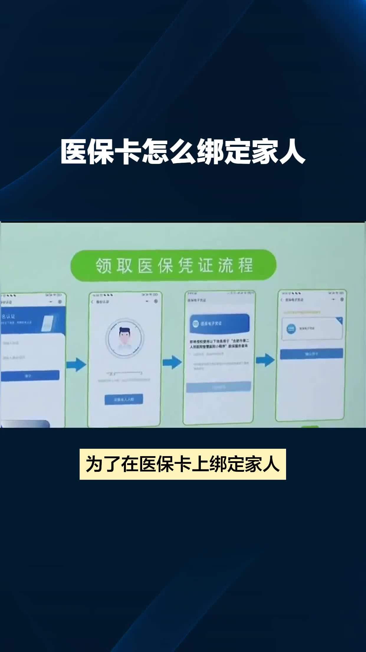珠海最新医保卡怎么绑手机微信上方法分析(最方便真实的珠海医保卡怎样绑微信方法)
