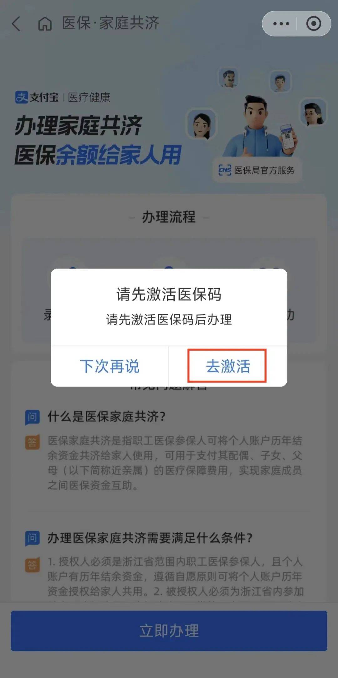 珠海最新医保卡手机上怎么刷方法分析(最方便真实的珠海怎样手机刷医保卡方法)