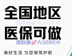 珠海最新急用钱24小时套医保卡方法分析(最方便真实的珠海什么药店愿意给你套医保卡方法)