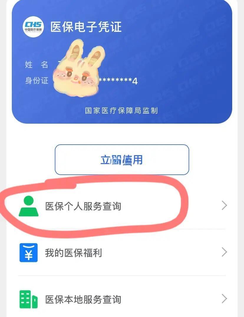 珠海最新医保卡绑定微信步骤方法分析(最方便真实的珠海医保卡如何绑定微信?方法)