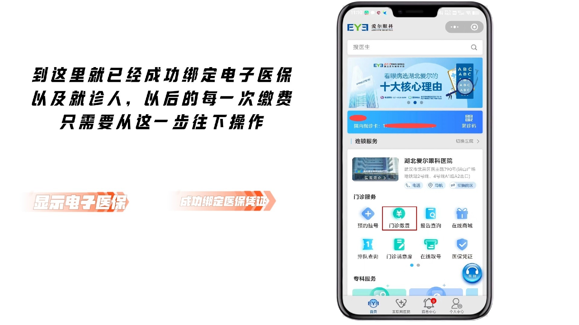 珠海最新医保卡怎么绑定微信支付上方法分析(最方便真实的珠海医疗保险卡怎么绑定微信方法)