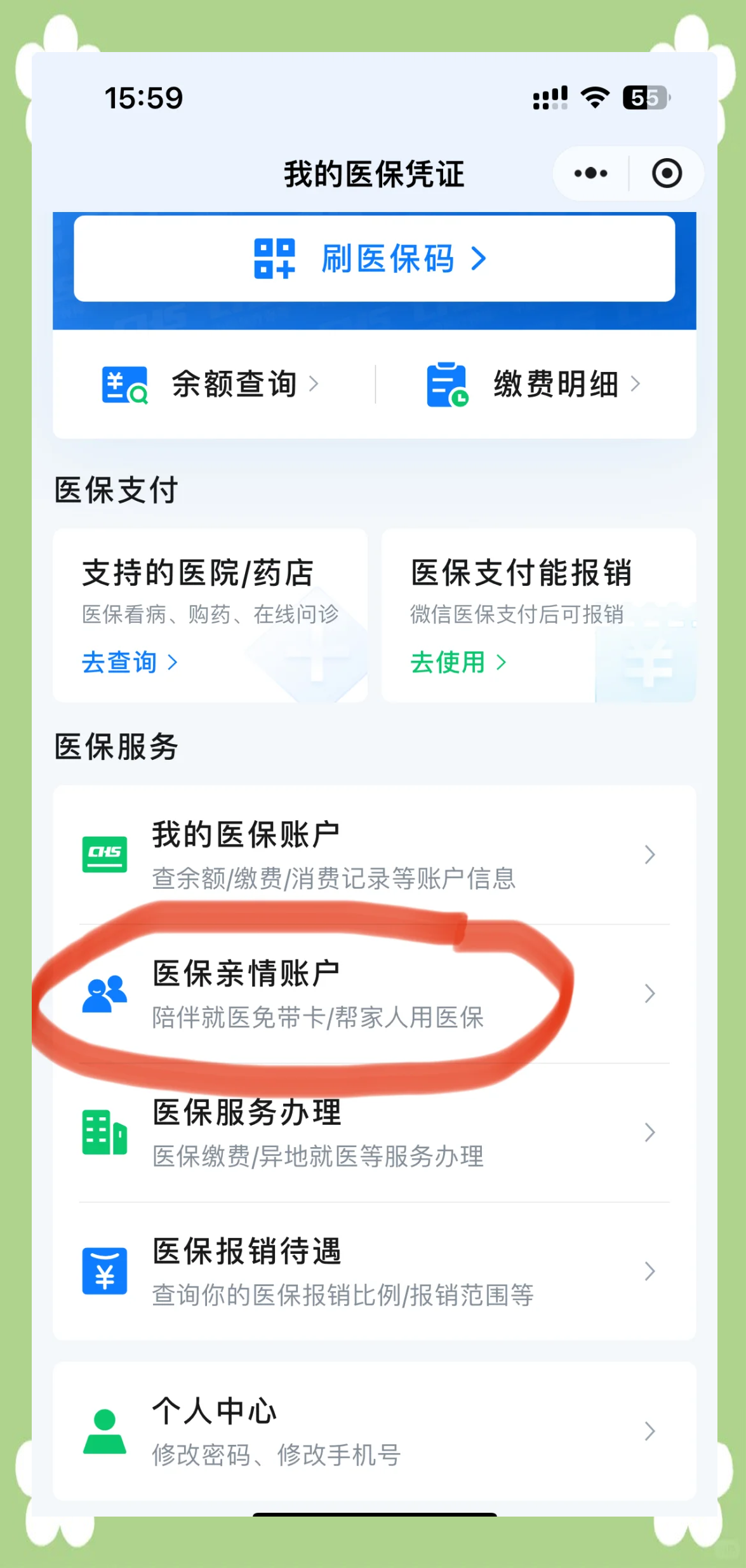 珠海最新医保卡怎么绑定到微信上方法分析(最方便真实的珠海医保卡怎么绑定微信上给家人使用方法)