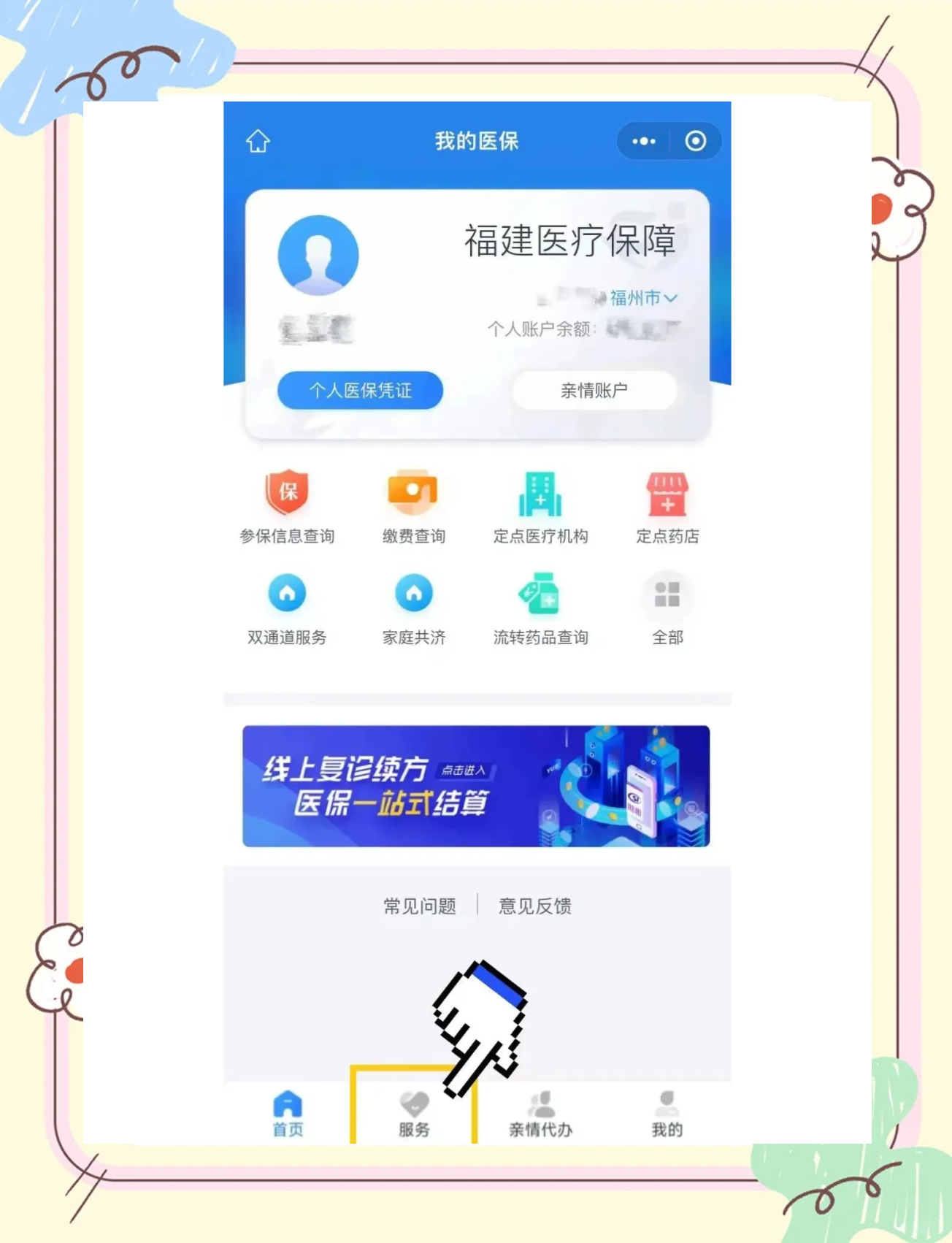 珠海最新微信上怎么绑定医保卡方法分析(最方便真实的珠海微信上绑定医保卡步骤方法)