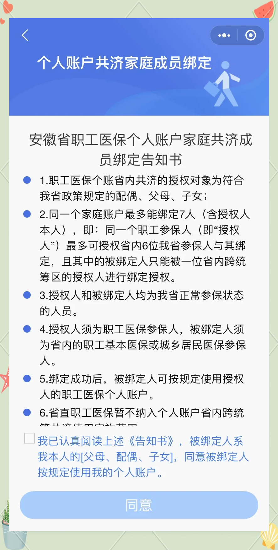 珠海最新医保卡绑微信怎么绑方法分析(最方便真实的珠海医保卡绑微信绑的卡能用吗方法)