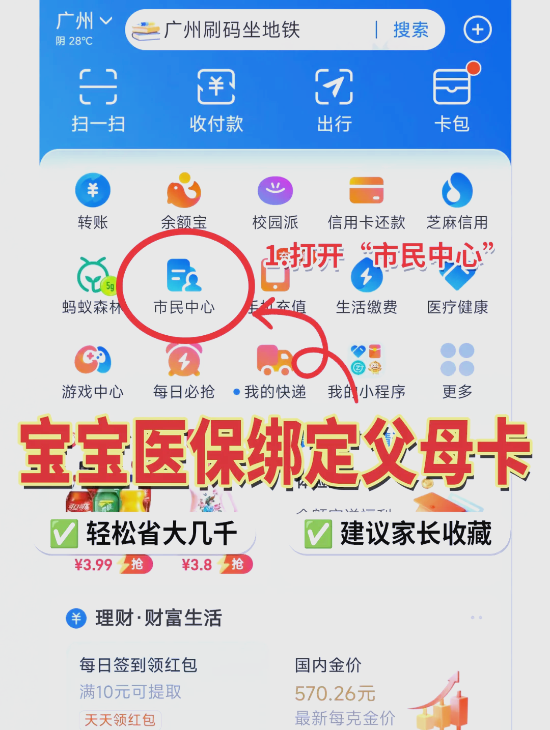 珠海最新医保卡里的钱怎么用手机取出来方法分析(最方便真实的珠海医保卡里的钱怎么用手机支付方法)