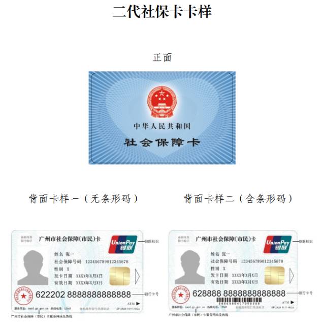 珠海最新广州医保卡套取现金秒到账方法分析(最方便真实的珠海线下套医保卡联系方式方法)