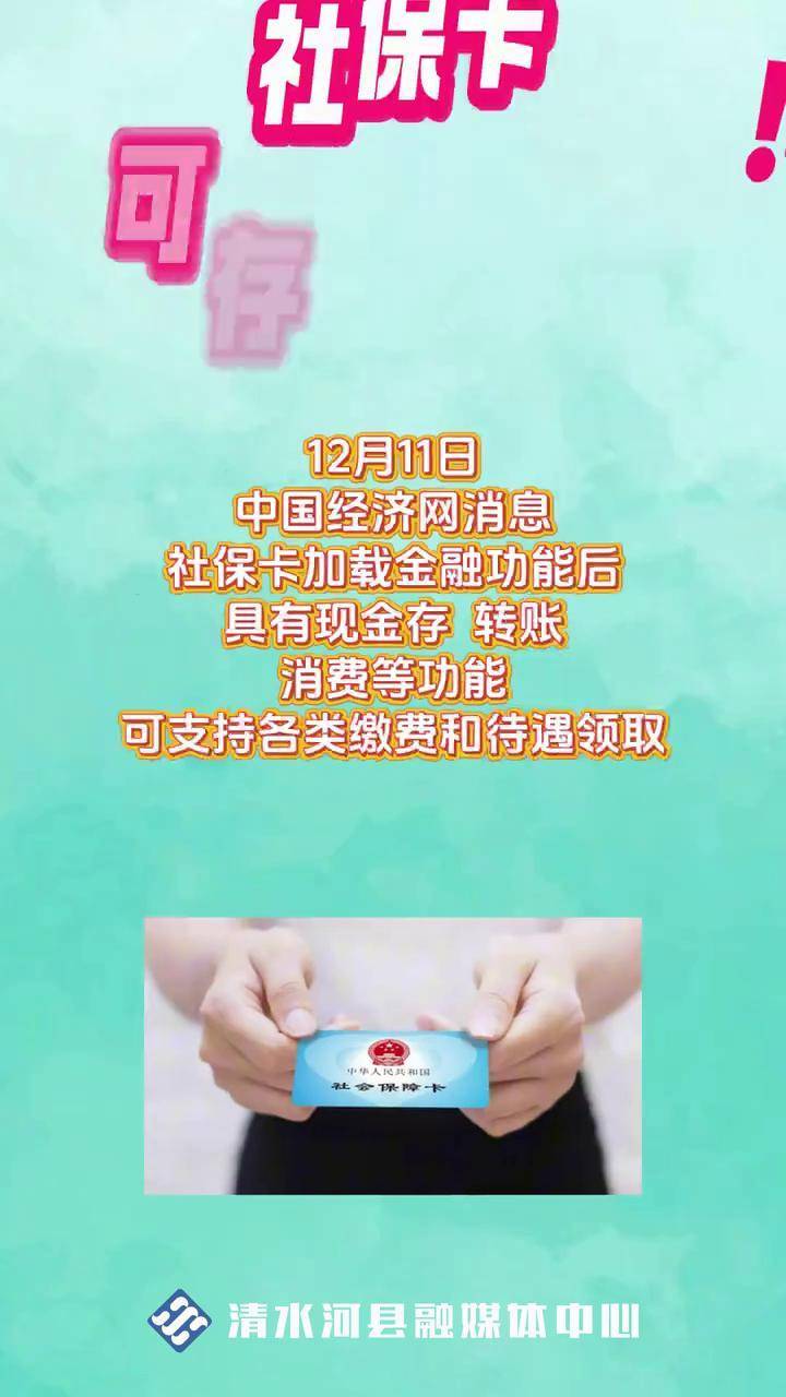 珠海最新社保卡钱取现金犯法吗方法分析(最方便真实的珠海社保卡钱取现金犯法吗判几年方法)
