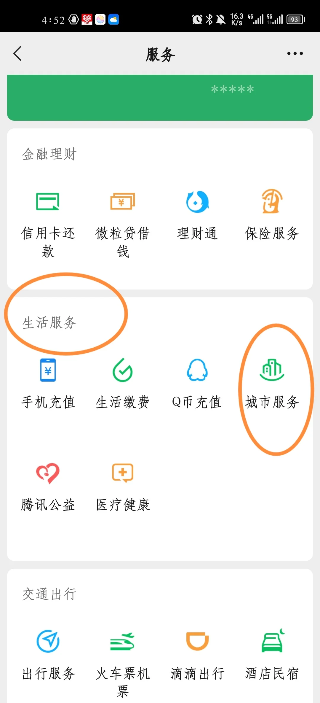 珠海最新医保卡怎样绑定在手机上微信方法分析(最方便真实的珠海如何把医保卡绑定微信方法)