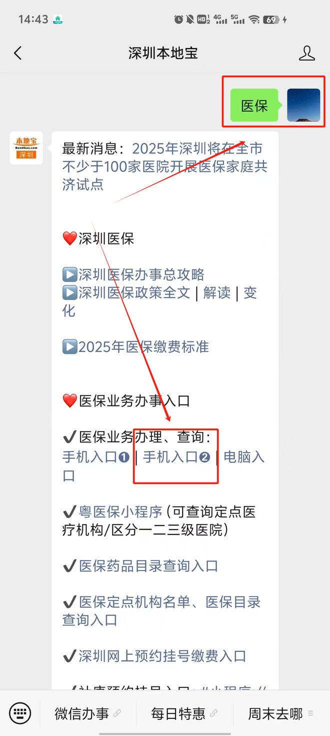 珠海最新深圳医保提取24小时到账方法分析(最方便真实的珠海深圳医保个人帐户提取方法)