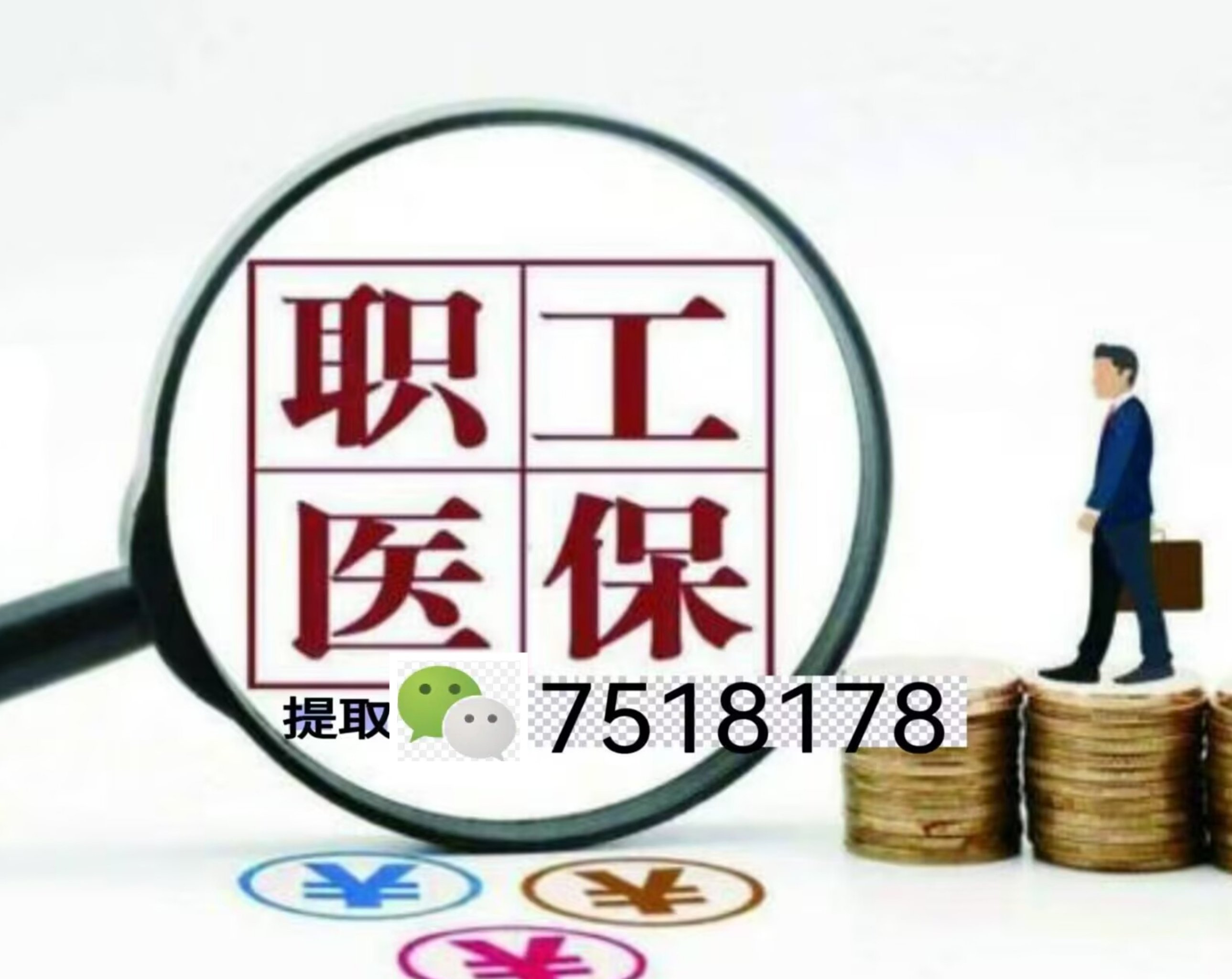 珠海最新医保账户怎么取现金方法分析(最方便真实的珠海医保如何取现金方法)