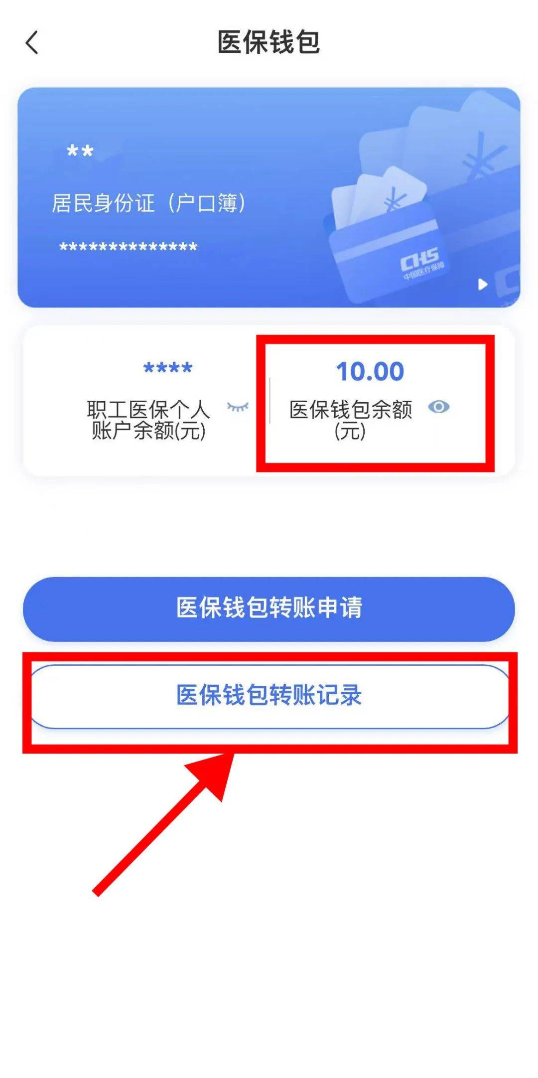 珠海最新医保卡怎么绑定转账方法分析(最方便真实的珠海医保卡怎么转绑定医院方法)