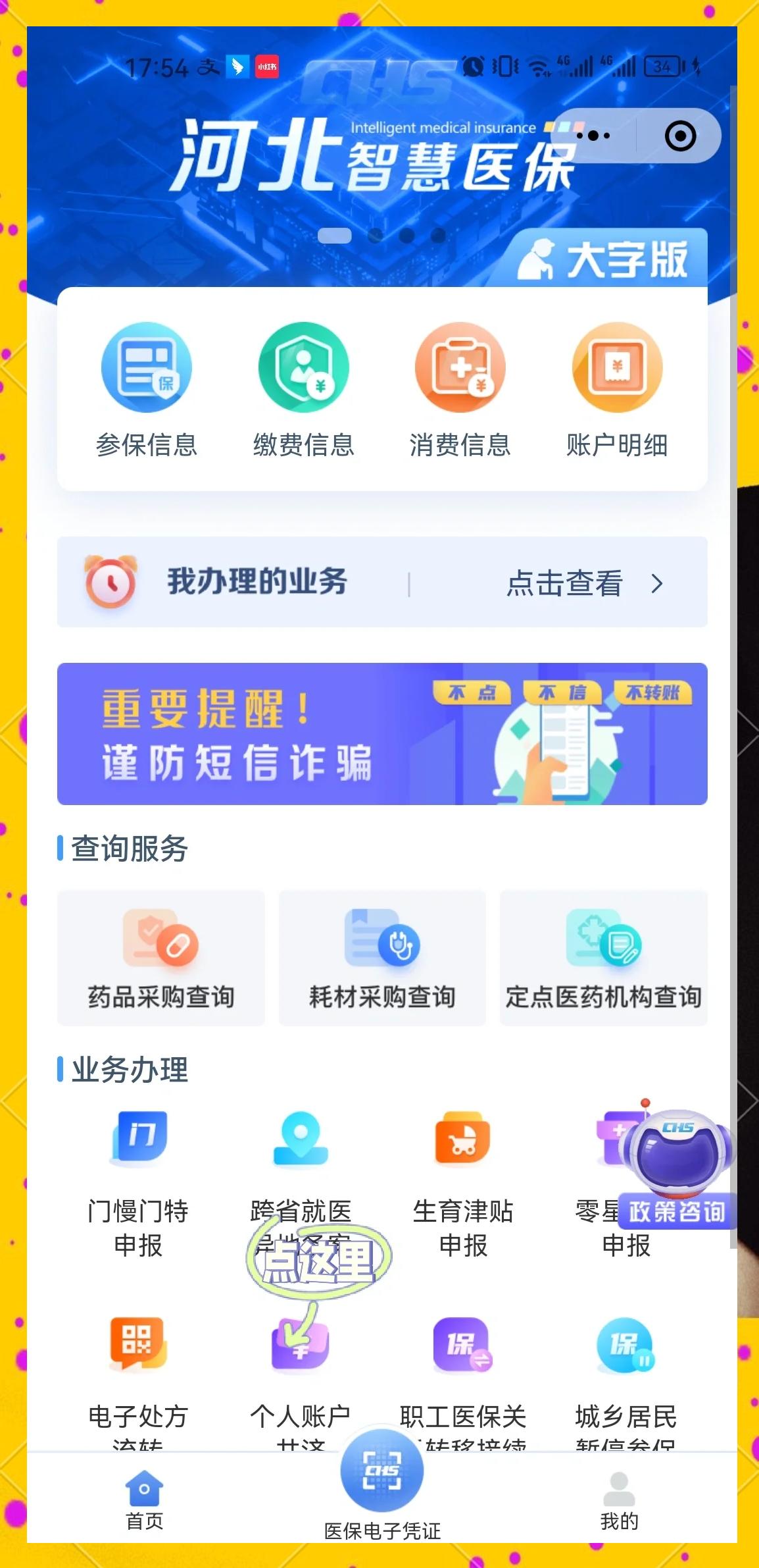 珠海最新医保卡绑微信上可以用吗方法分析(最方便真实的珠海微信用医保卡可以绑定银行卡吗方法)