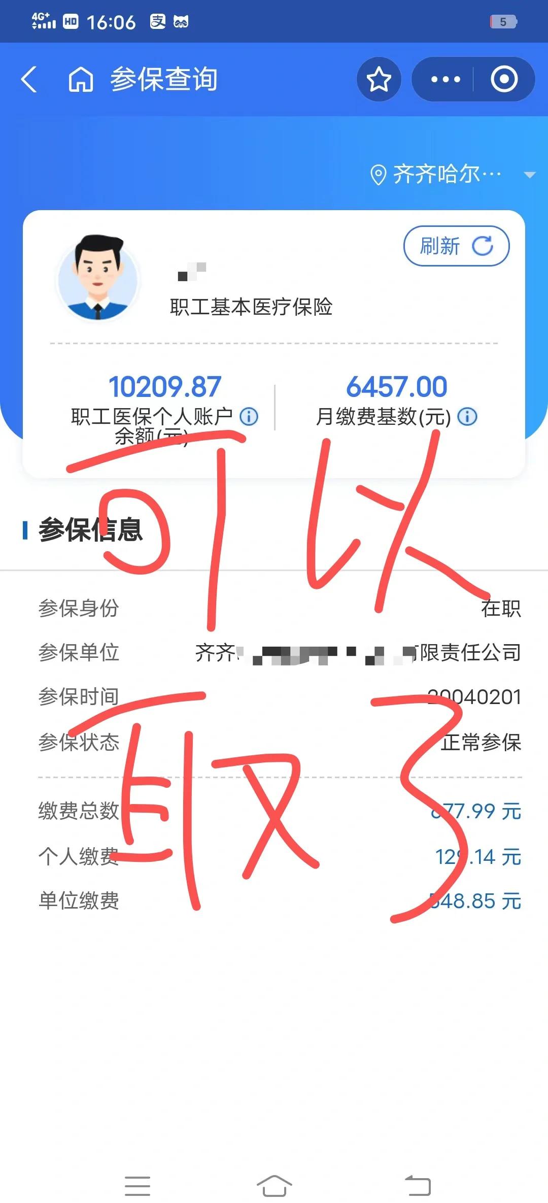 珠海最新医保卡异地提取现金方法方法分析(最方便真实的珠海医保卡异地提取现金方法是什么方法)