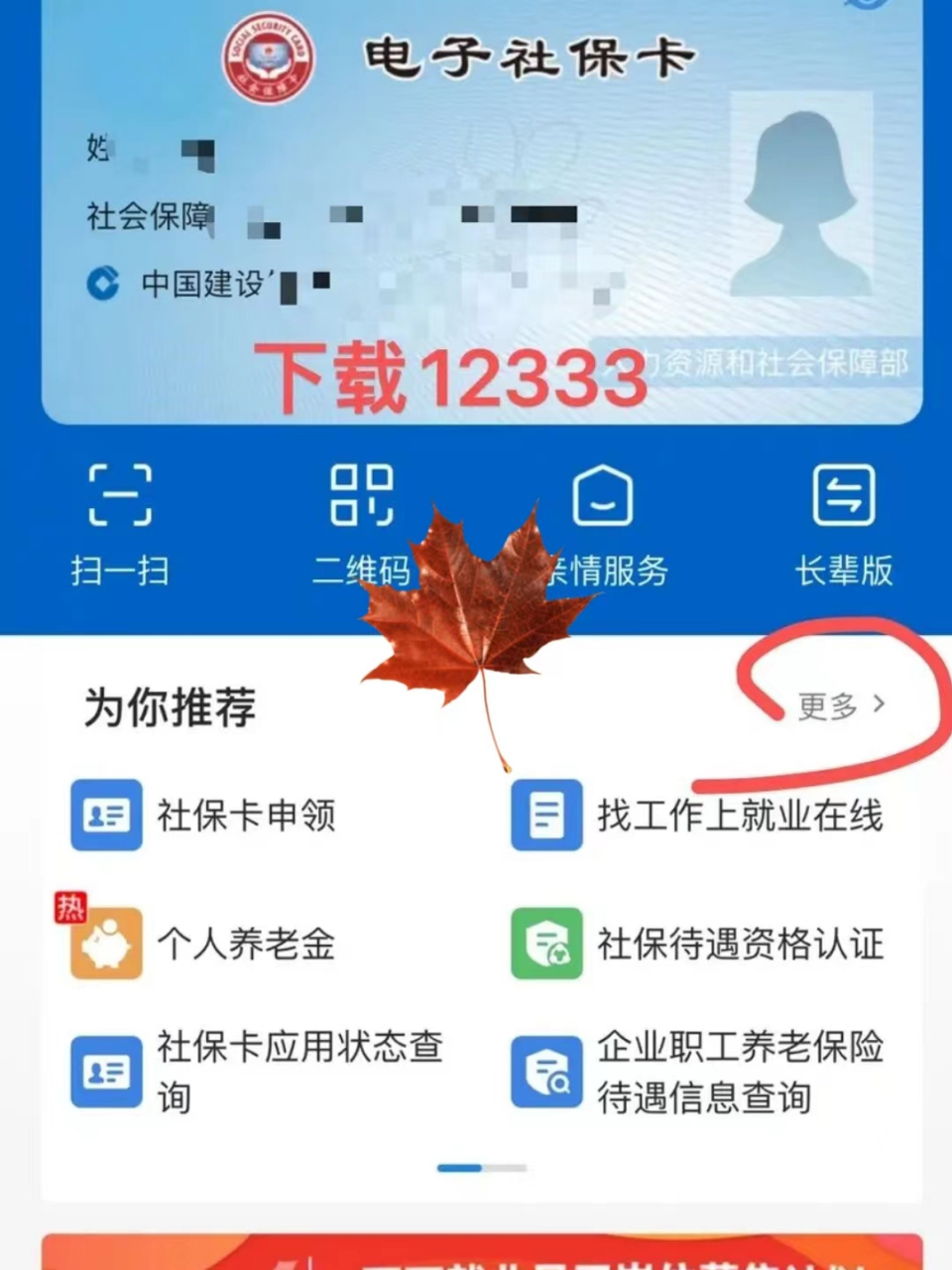珠海最新社保卡能不能在手机上激活方法分析(最方便真实的珠海社保卡可以手机上激活吗?方法)