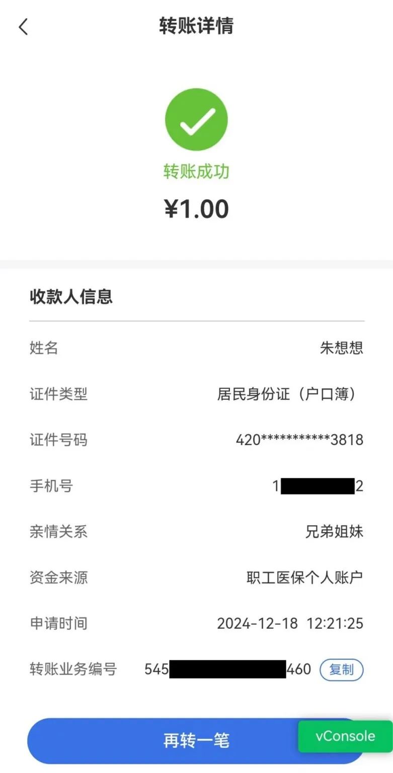 珠海最新医保卡里的钱转入银行卡方法分析(最方便真实的珠海医保账户钱转到储蓄账户方法)