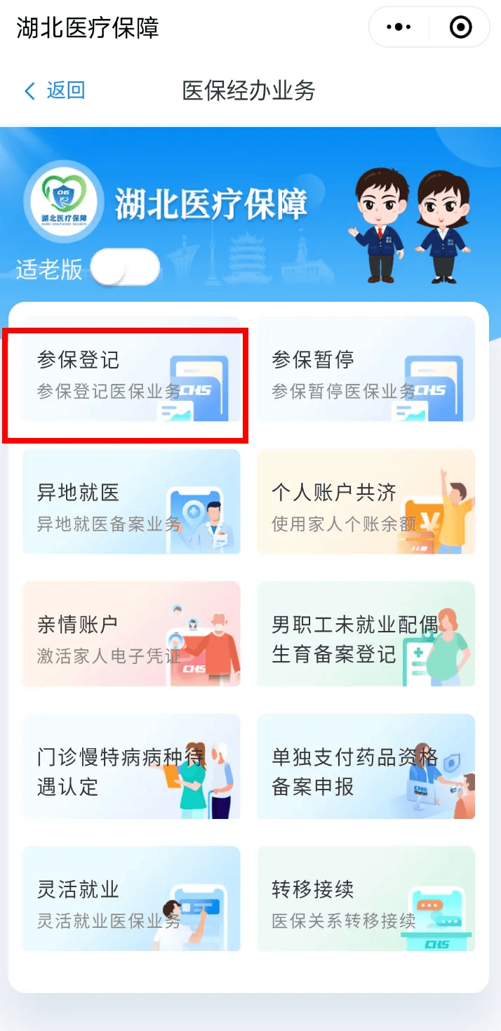 珠海最新医保卡微信提取现金步骤是什么方法分析(最方便真实的珠海微信医保小程序提现到账图方法)