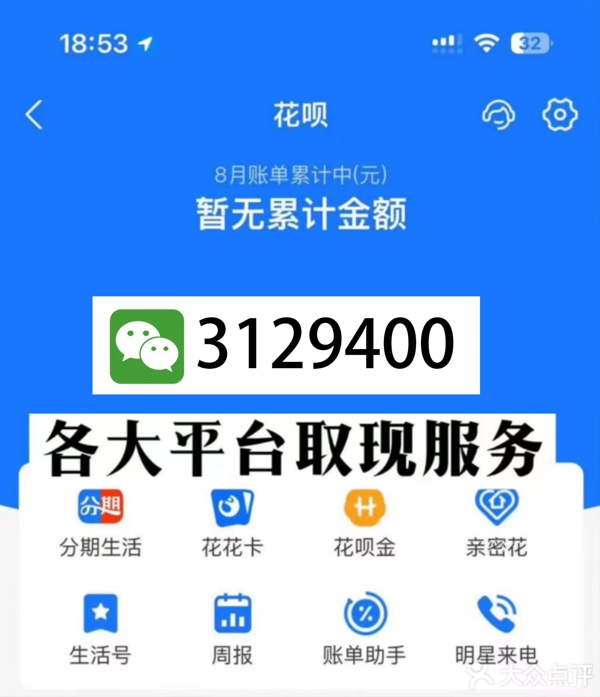 珠海最新医保换现金秒到账微信是真的吗方法分析(最方便真实的珠海刷医保卡换现金是否构成犯罪方法)