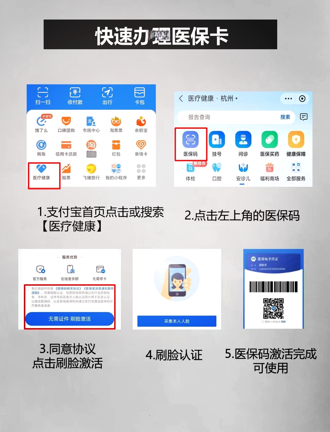 珠海最新医保卡里的钱手机里怎么提现出来方法分析(最方便真实的珠海医保卡里的钱怎样提现方法)